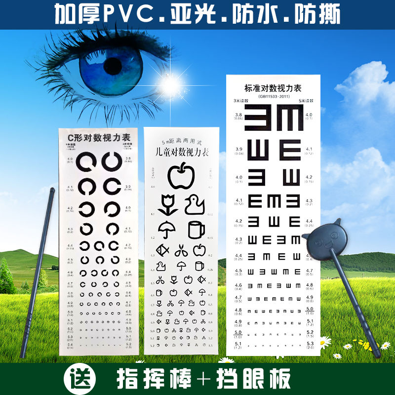 家用挂式防水防撕实木框贴式国际标准视力表雾视训练哑光挂图