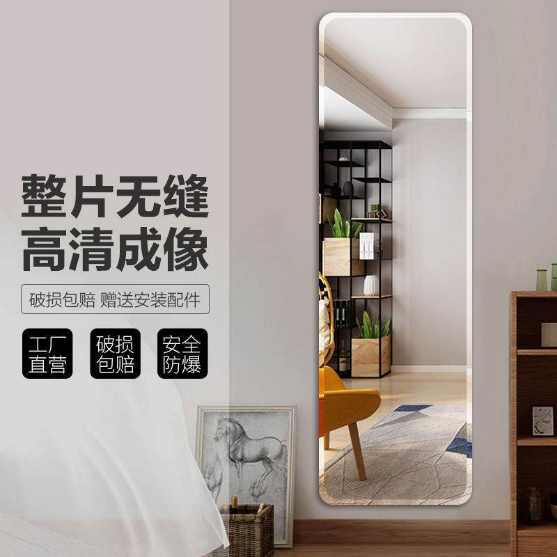 镜片镜子贴墙镜全身镜粘在墙上的高清照衣镜家用拼接穿衣镜试衣服