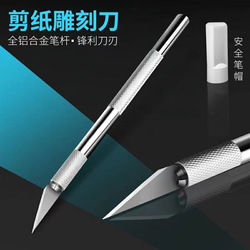 DC/蒂彩分图纸设计金属雕刻刀钻石画离型膜刻刀手帐剪纸刀手工刀