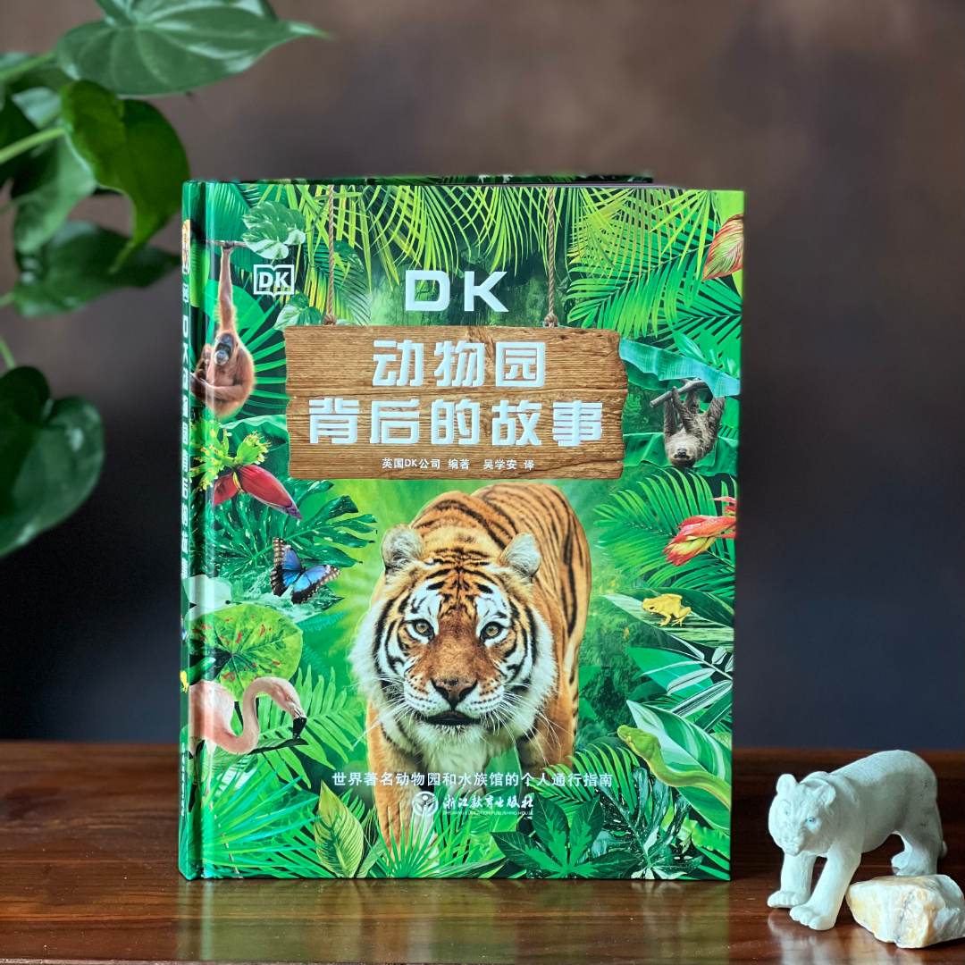 【20周年】 瑕疵书  DK动物园背后的故事 精装 动物知识大全