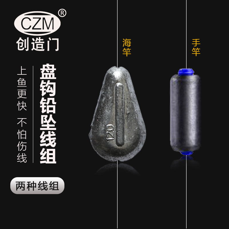 盘钩铅坠线组）创造门钓鱼跑铅远投海竿筏钓防缠绕路亚逗钓鱼线组