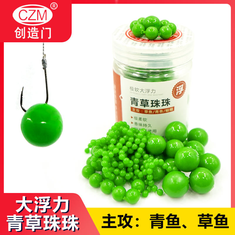 钓青草鲤鱼珠珠）正品创造门反底浮软珠浮球巨物珠珠鲤鲫草青鱼饵