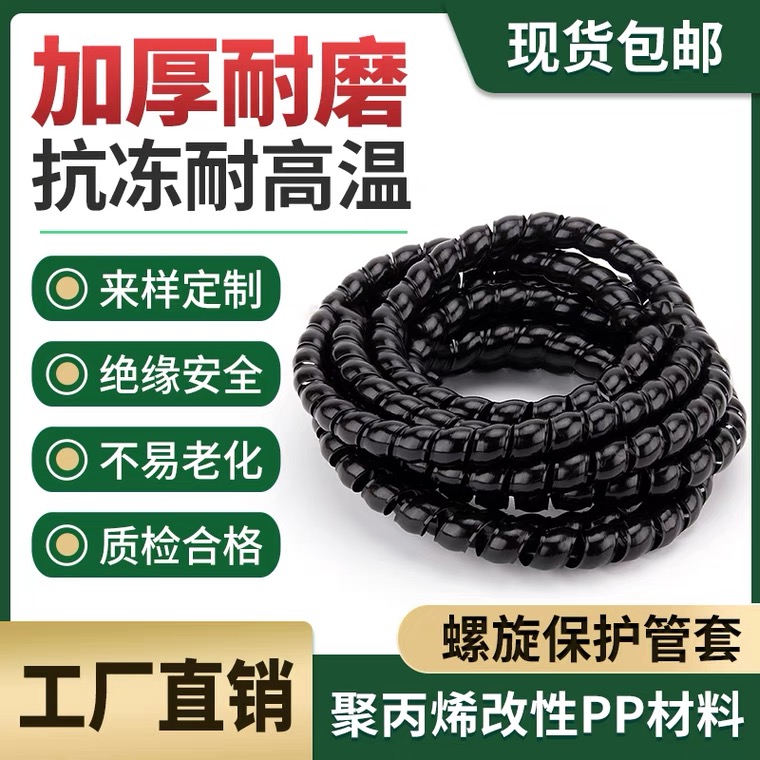1油管保护套，螺旋保护套高压胶管
