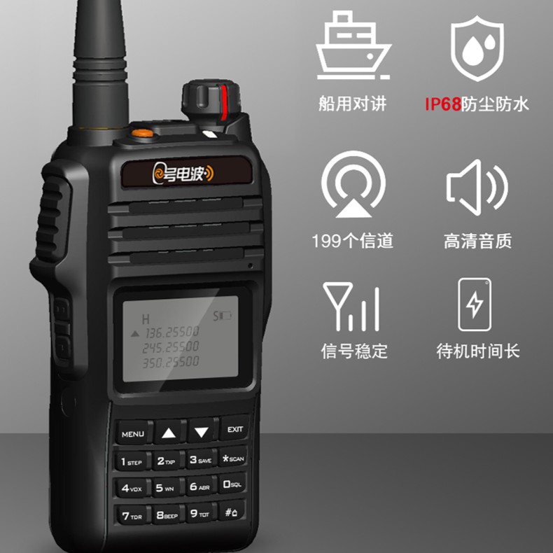 IP68级防水海事对讲机宽频对讲机136-520MHZ海域救援恶劣环境可用