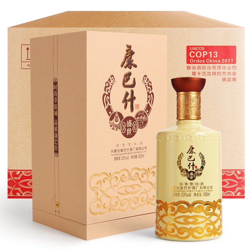 康巴什康巴什纯粮食高度白酒 内蒙古清香型高粱酒盛世53度500ml