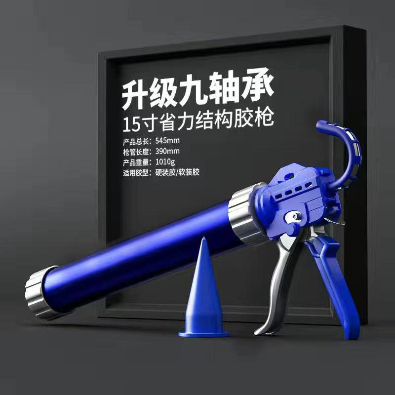 九轴承919款防滴漏胶枪