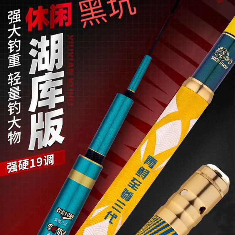 青鲟三代20H19调大物竿超轻超硬高碳钓鱼竿