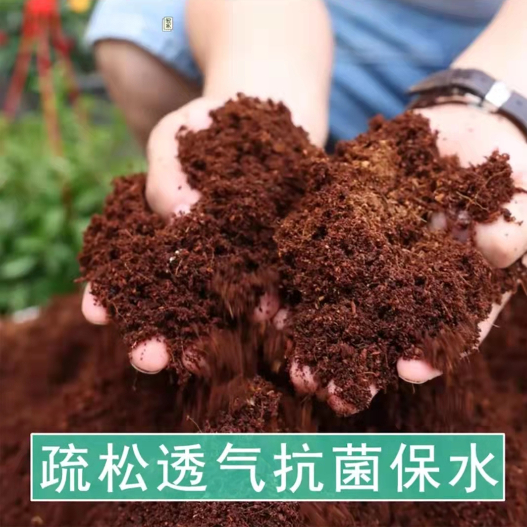 适用花卉绿植家庭小院蔬菜种植营养土椰糠砖通用有机种菜养花疏松