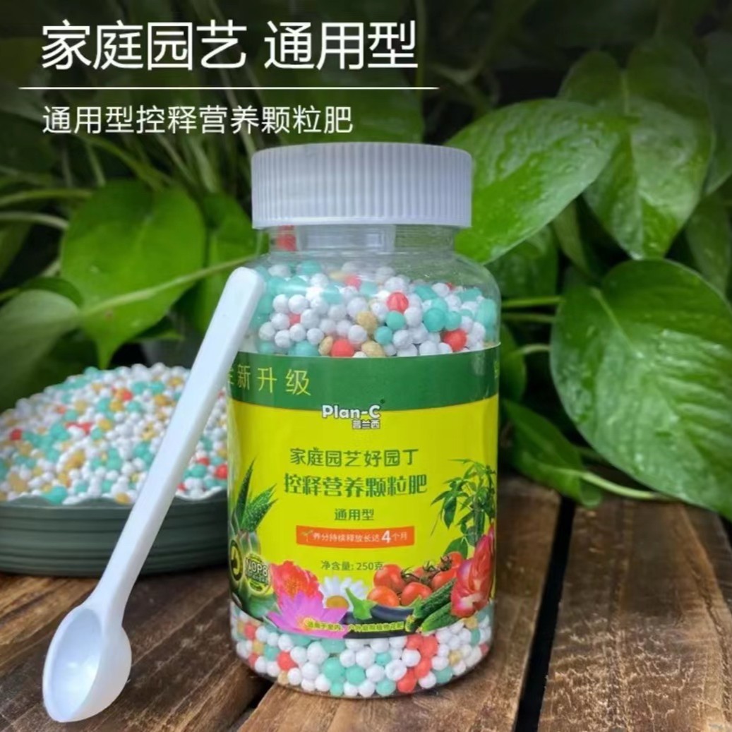 家庭种植花卉绿植瓜果蔬菜通用控释缓释肥懒人通用型持久肥料温和