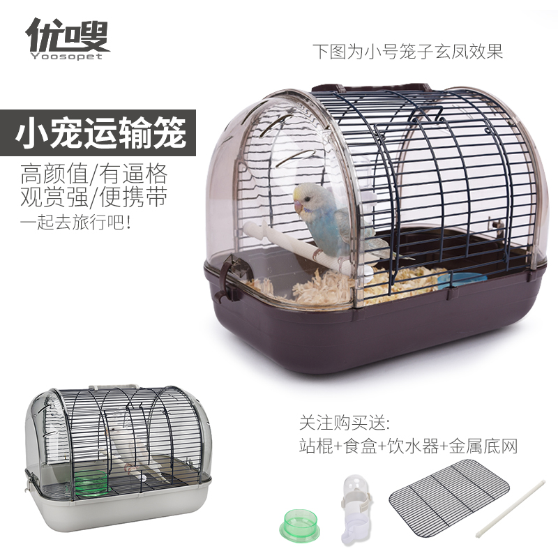 豪华高端水晶观赏全景运输透明鸟笼鹦鹉携带笼子蜜袋鼯熊虎皮牡丹