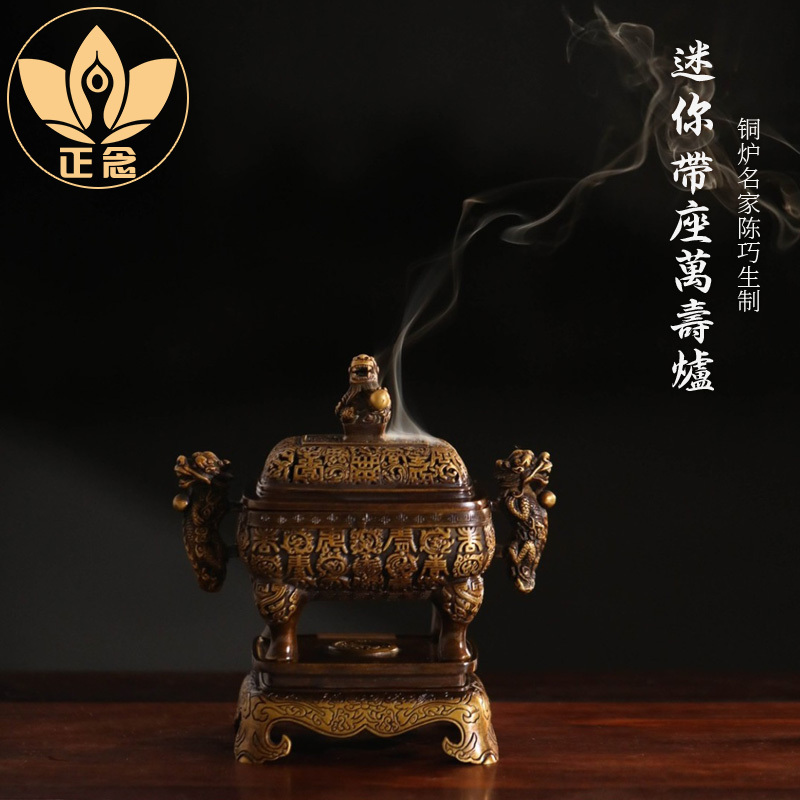 正念巧生铜炉名家陈巧生制带座万寿熏炉复古宣德炉C190-2