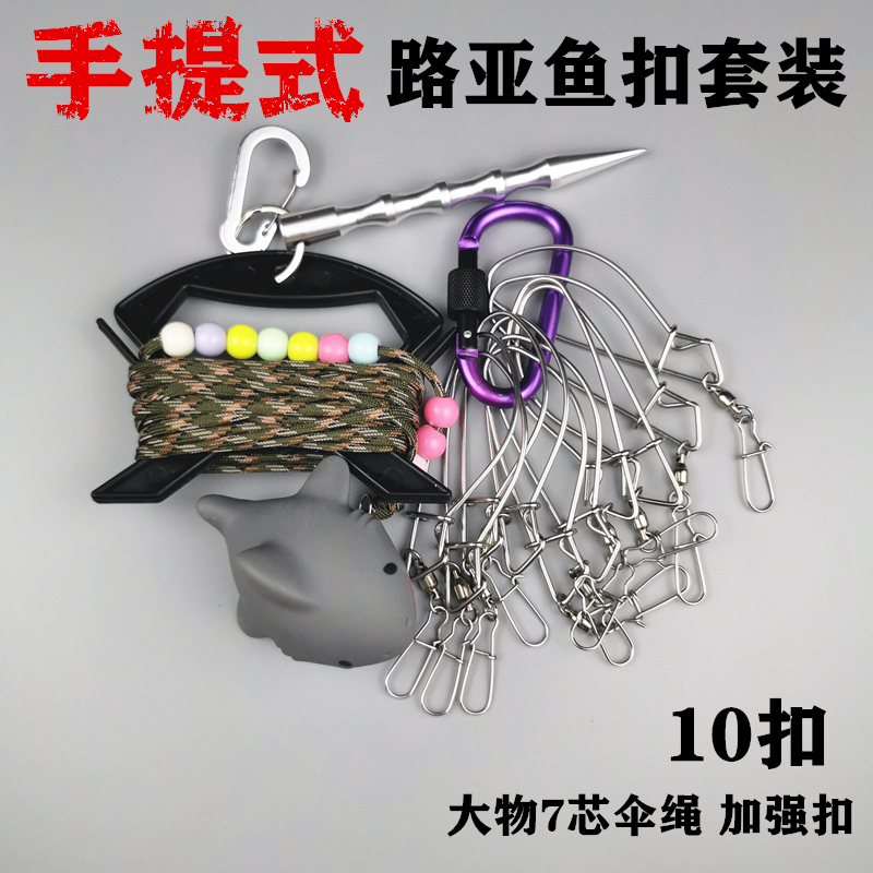 改装路亚活鱼扣鱼锁加粗绳锁鱼器加强大物便携拴鱼5米10扣手提式