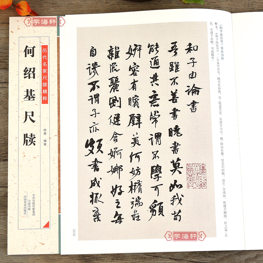 何绍基尺牍历代名家尺牍精粹碑帖作品何绍基信札墨迹书法毛笔字帖