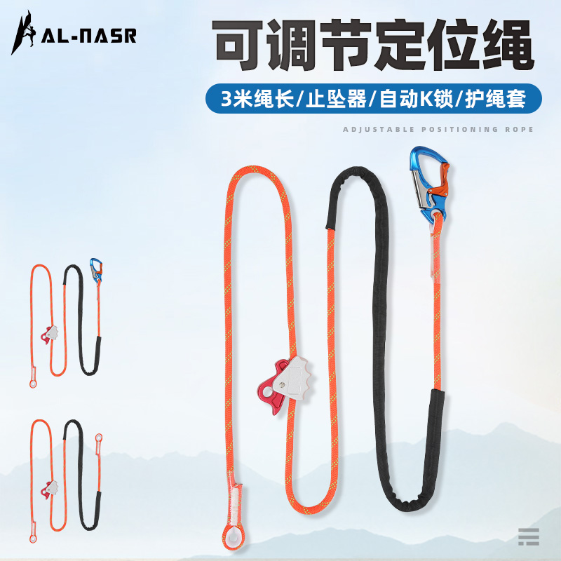 户外电工高空作业可调节定位绳安全绳扁带防坠落施工保-险安全带
