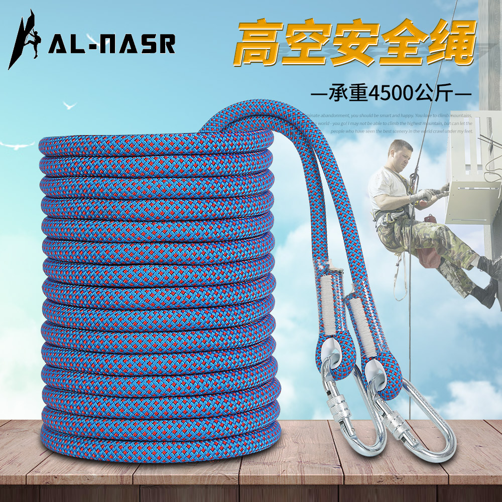 户外安全绳耐磨高空作业绳消防逃生救援绳登山绳空调安装安全绳子