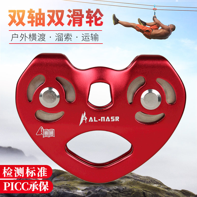 阿尔纳斯溜索双滑轮索道滑轮组高空运输吊运设备滑索滑轮横渡绳索