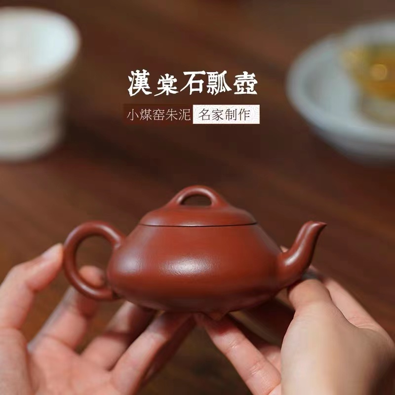 宜兴紫砂壶纯手工小品原矿小煤窑朱泥汉棠石瓢