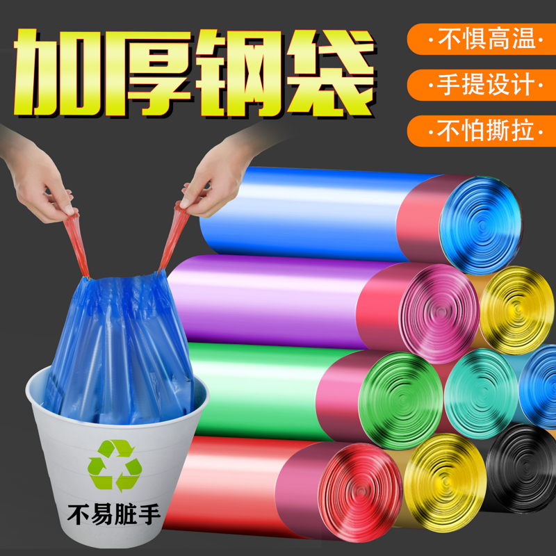 9.9五卷垃圾桶袋子加厚自动收口塑料袋抽绳垃圾袋一次性家用
