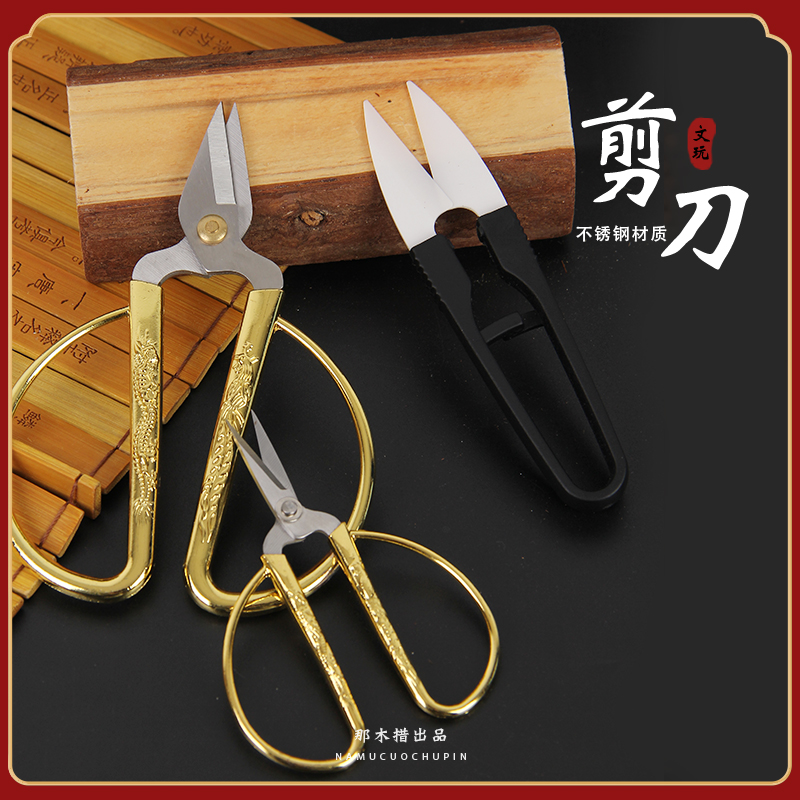 剪刀锋利U形剪子diy穿珠手工文玩缝纫针线活十字绣小巧迷你工具
