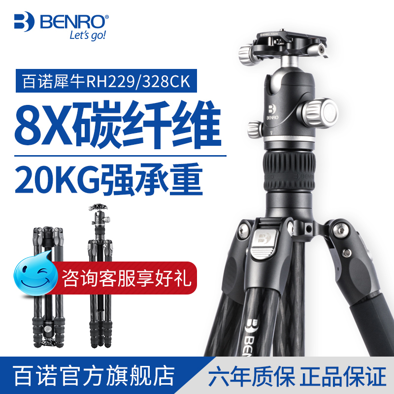 百诺犀牛系列碳纤维三脚架单反摄影便携多功能相机独脚三角支架
