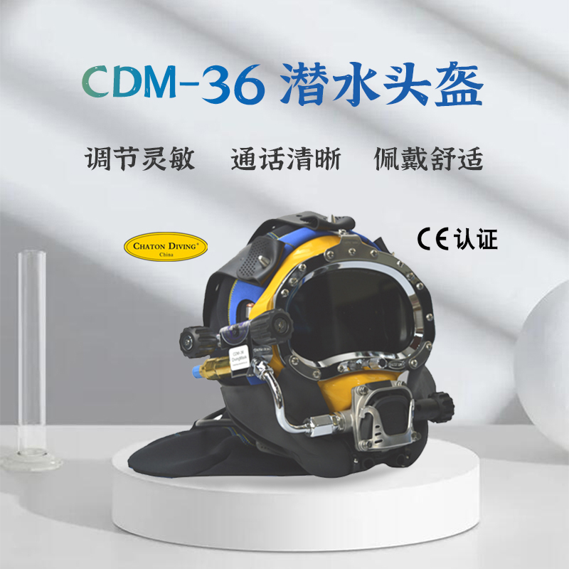 潜水头盔全面罩CDM-26CDM-36市政深潜打捞水下切割管供式供气面罩