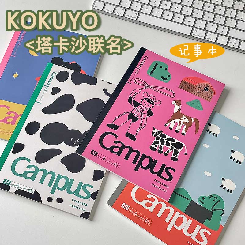 国誉插画师塔卡沙B5无线胶装A5点线软面学生那个夏天的回忆笔记本