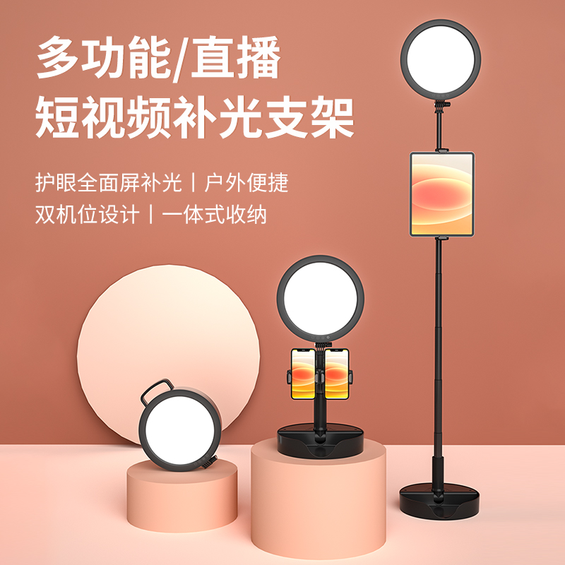 美颜多功能直播高清拍摄补光灯柔光手机户外落地折叠便捷环形调节