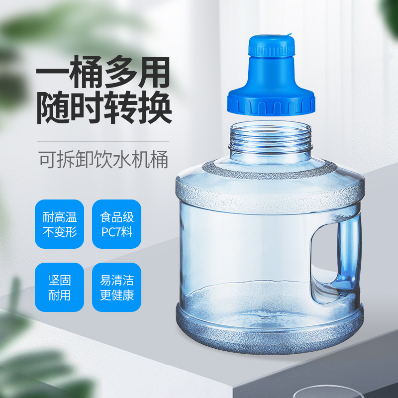 可拆洗食品级pc纯净水桶饮水用矿泉饮水机桶装水桶加厚使用带手提