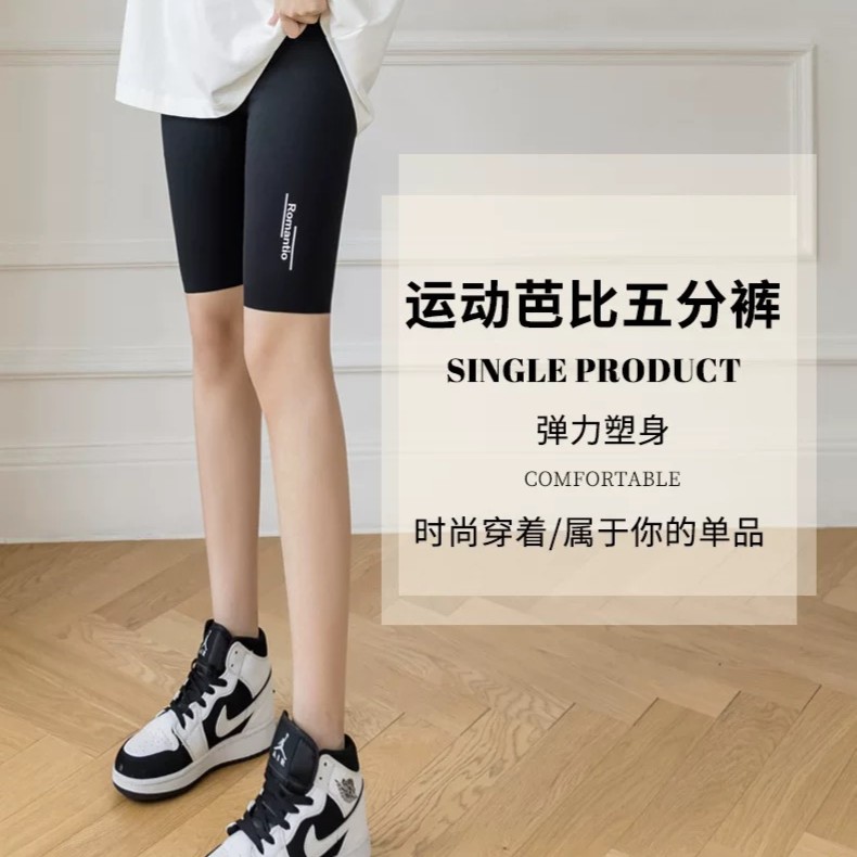 新款五分鲨鱼裤女夏季薄款打底裤外穿骑行裤芭比裤收腹提臀紧身裤