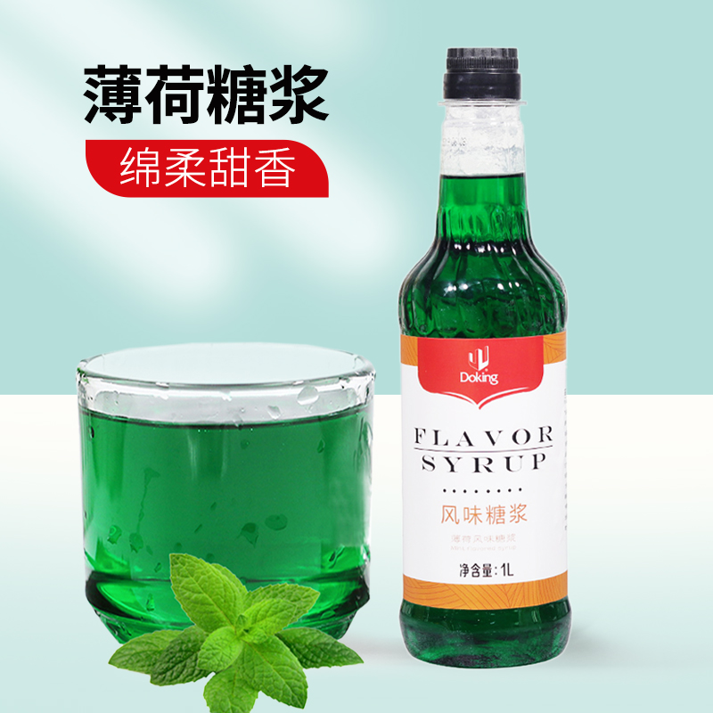 盾皇薄荷香蜜水果茶奶茶店专用苏打气泡水商用原料果露风味糖浆1L