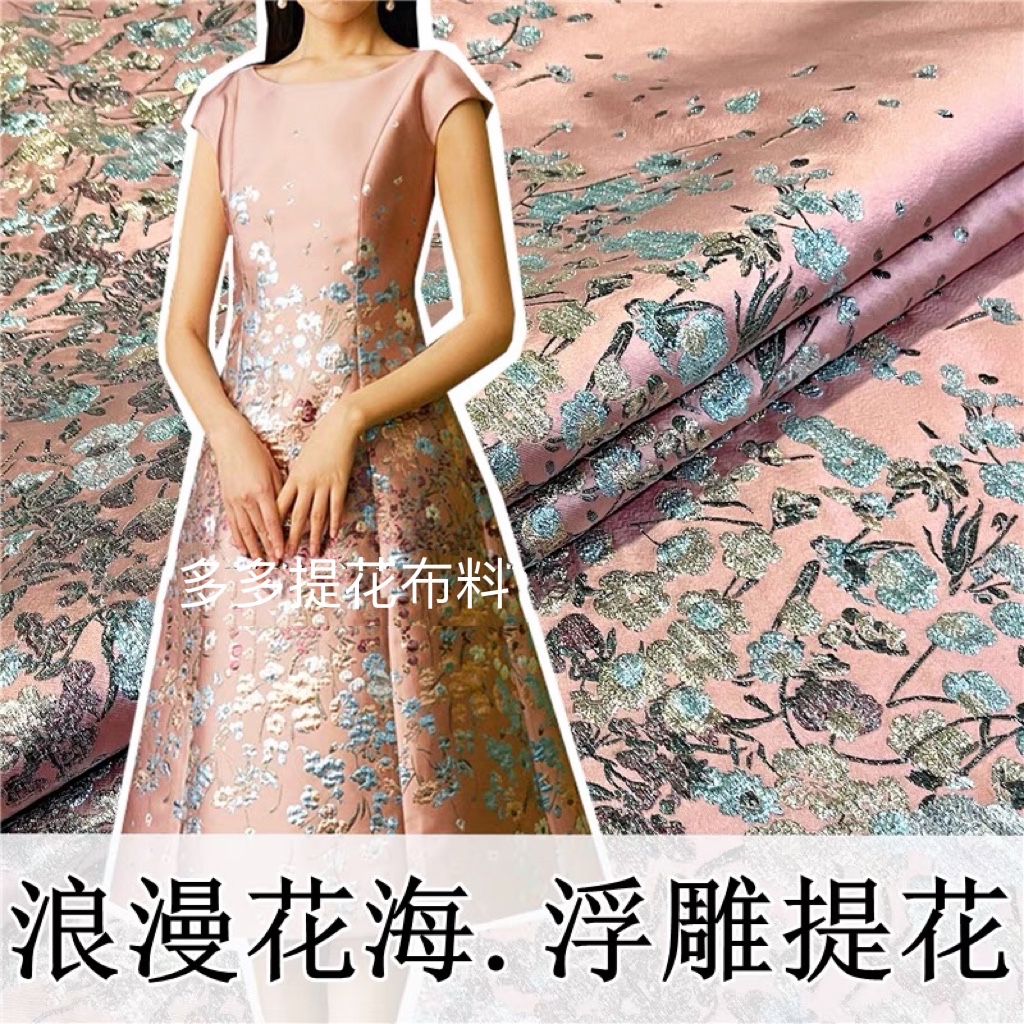 欧美浪漫花海金丝立体浮雕色织连衣裙定位提花时装面料风衣织锦