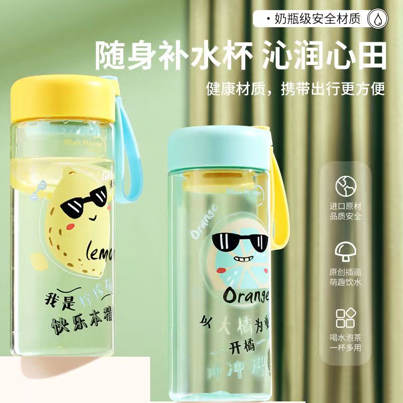 优美家创意学生太空杯男运动健身手提女防摔茶杯容量耐摔防漏杯