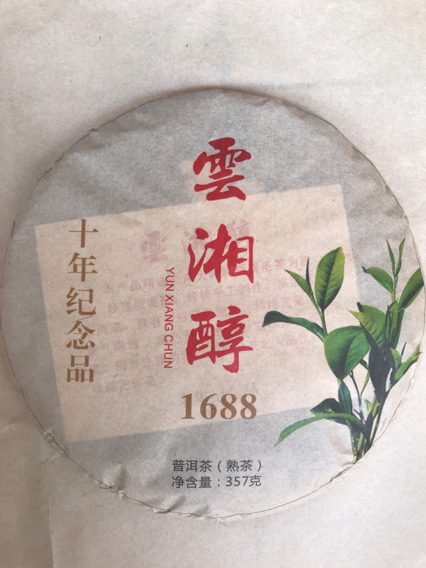云湘醇 357g熟饼