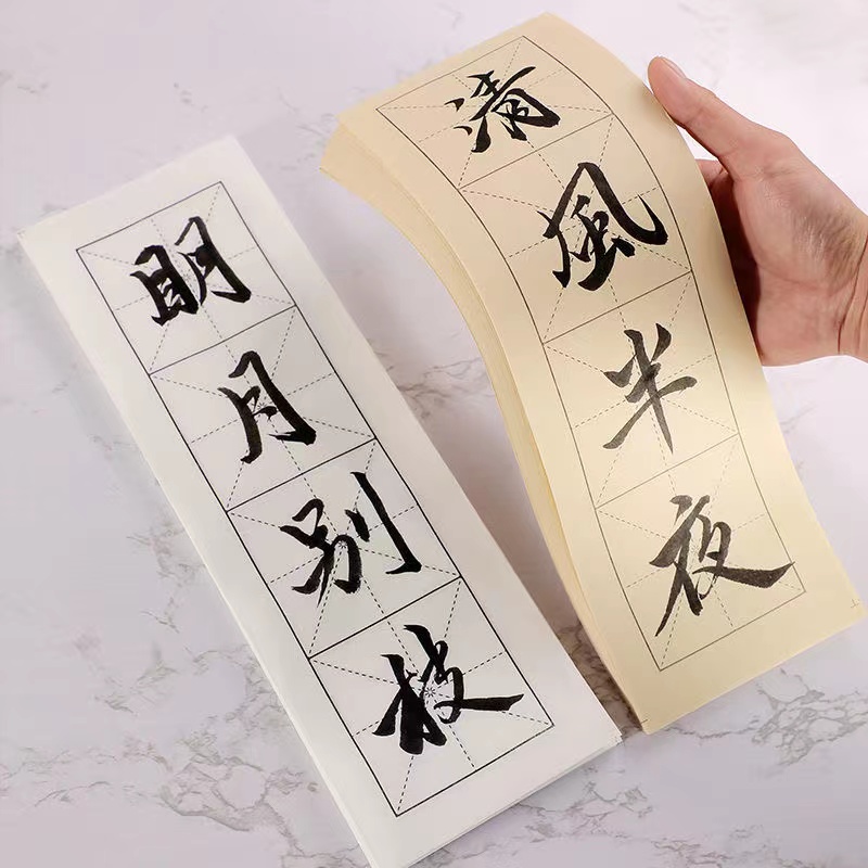 四格米字格宣纸书法专用纸毛笔字练习纸半生熟初学者成人网课中楷