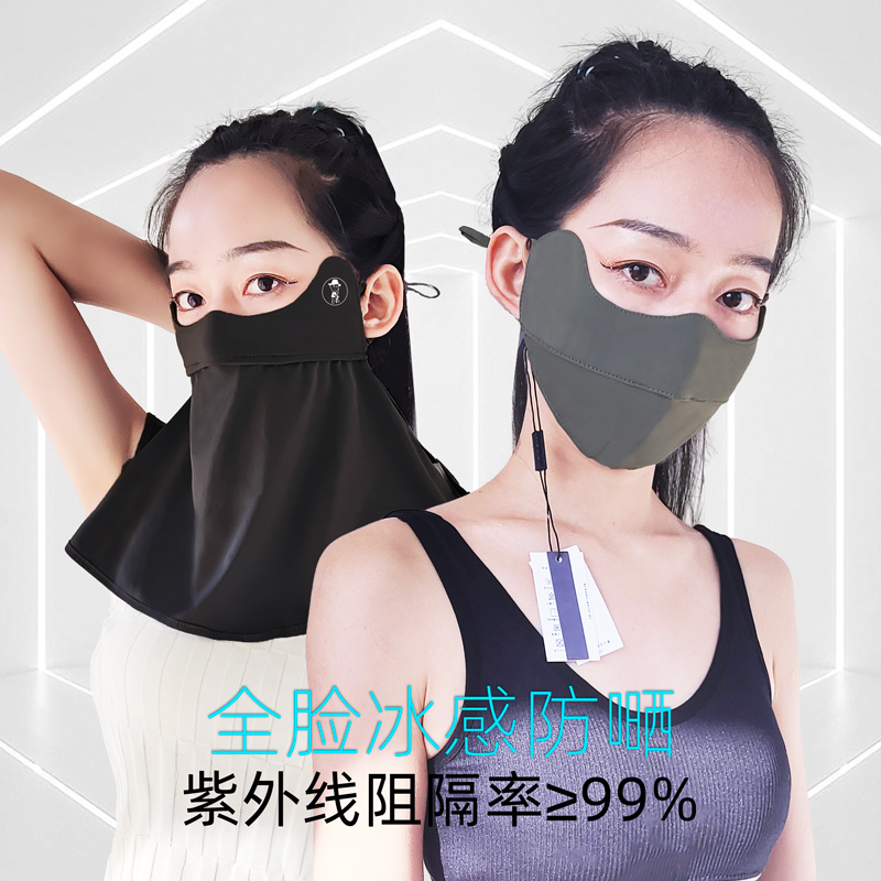 看守者护眼角冰丝防晒口罩男女夏季薄款透气防紫外线遮阳脸可水洗