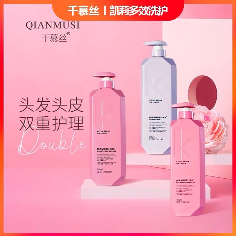 【控油洗发水单瓶】强推双重修护蓬松控油洗发水多效护理柔顺留香