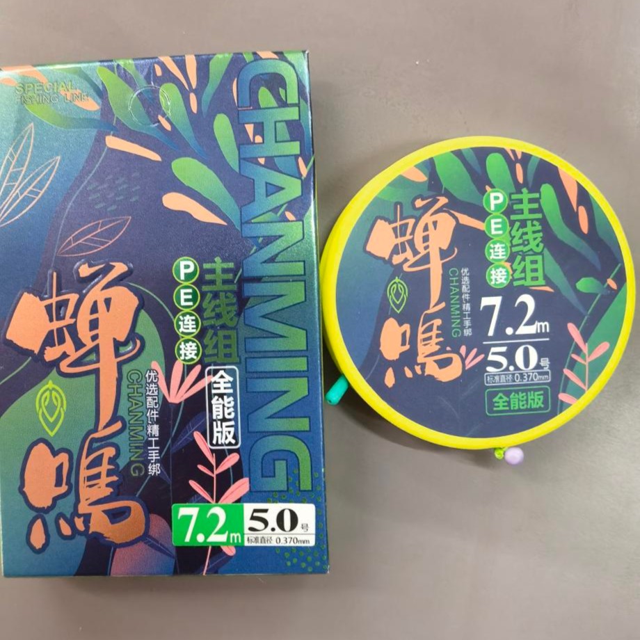 蝉鸣白金版钓鱼成品尼龙主线组强拉力pe连接耐磨切水性好