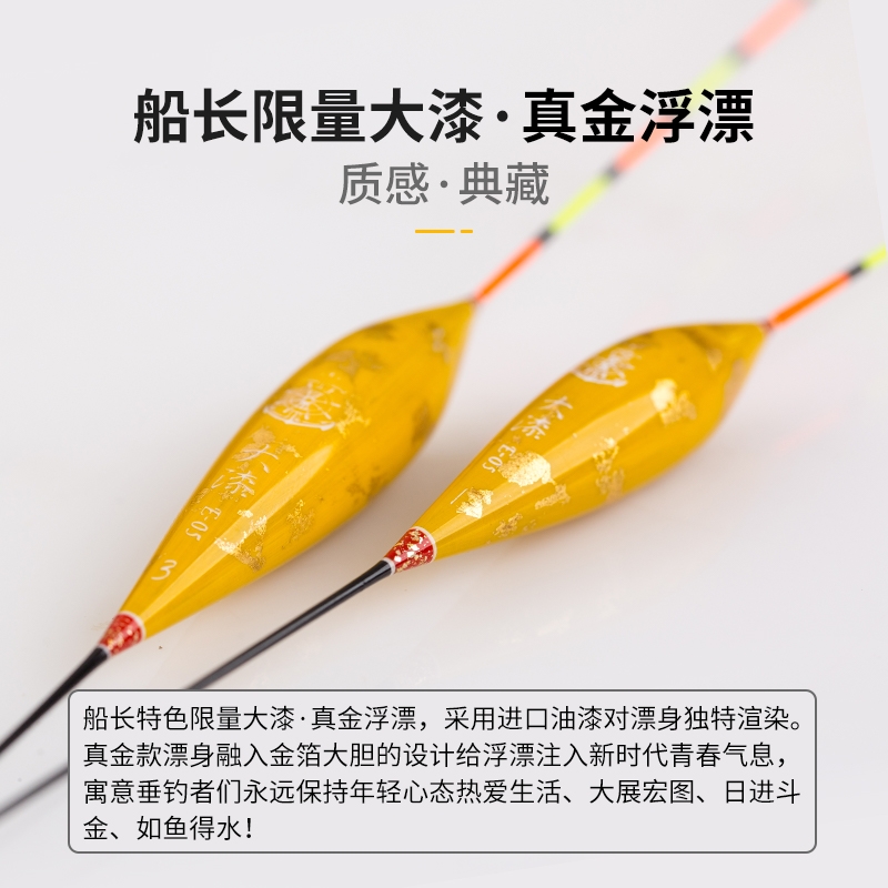 船长浮漂    黑坑野钓必备套装