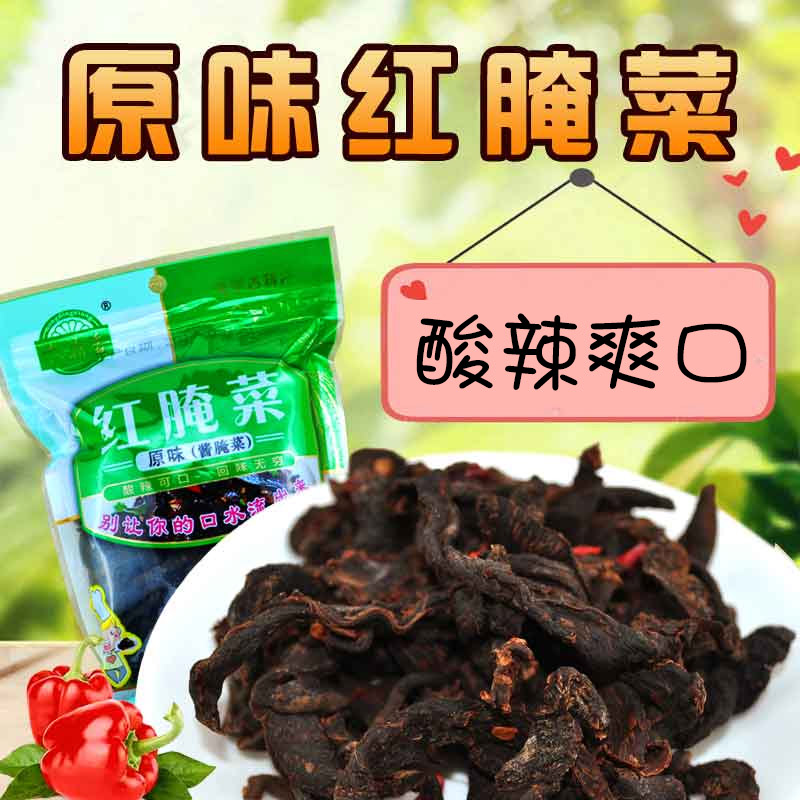 农鼎香冰糖原味红腌菜内蒙古河套特产传统即食实惠装下饭红腌菜