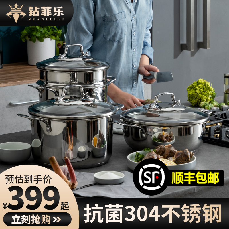钻菲乐304德式厨具锅具套装全套家用汤蒸锅高汤锅三件套电磁炉