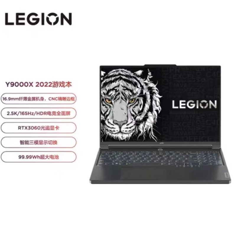 Lenovo/联想拯救者Y9000X2022款RTX307016寸钛晶灰吃鸡游戏笔记本