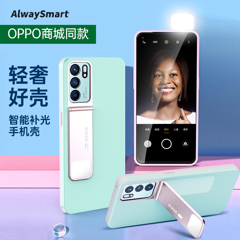 适用于opporeno6pro手机壳新款补光灯清仓特价创（散货无包装）