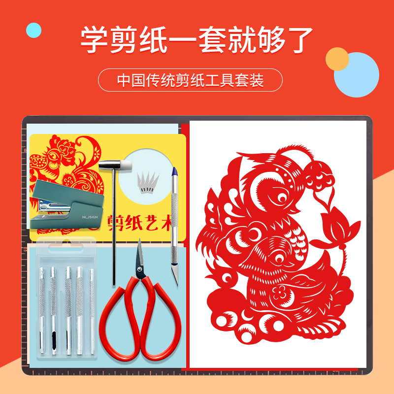 非遗剪纸专用剪刀工具刻纸窗花学生传统剪纸手工剪纸专用尖头高档