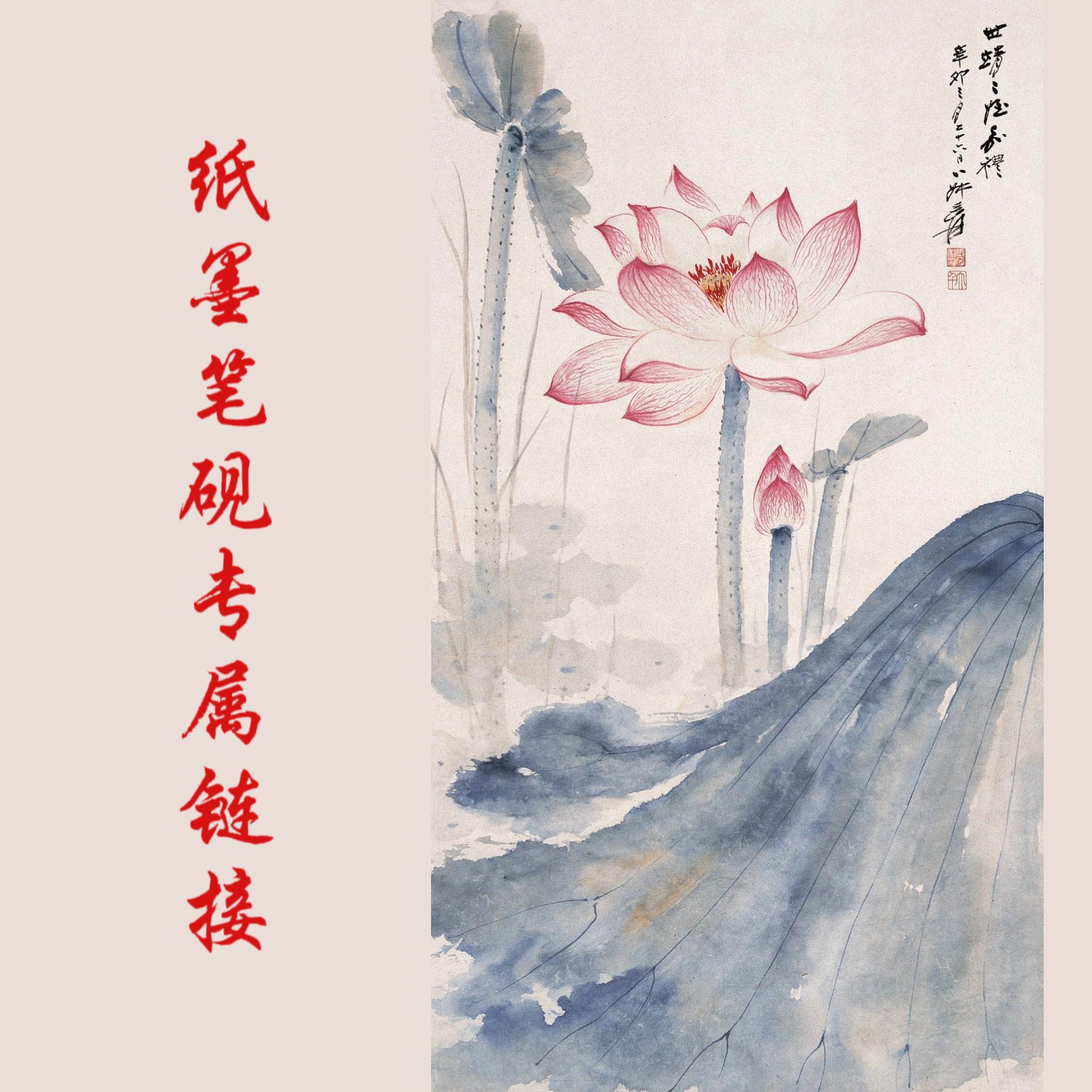 专属莲语宣纸9月30号处理款纸墨笔砚文房四宝