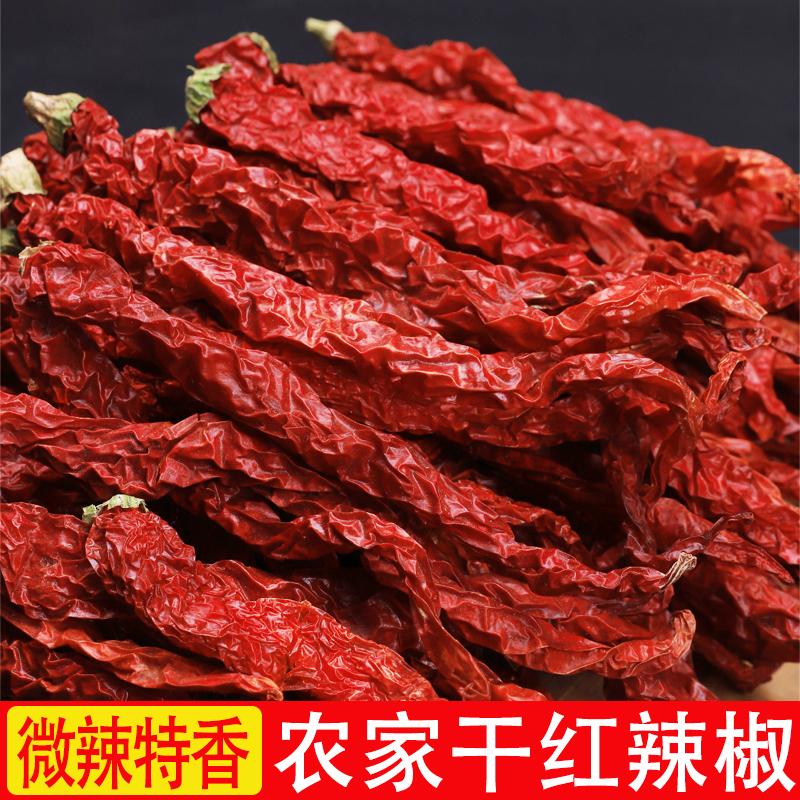  【微辣特香】二荆条辣椒湖南特产干红辣椒农家日晒皱皮辣椒250g