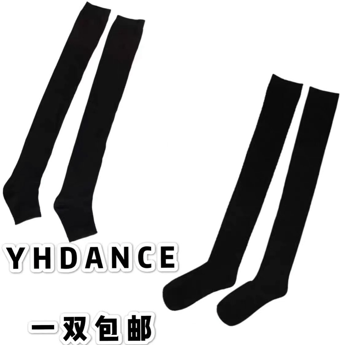 YHDANCE拉丁舞秋冬季包脚韩版袜套帽子同款过膝衣服黑色秋季长款