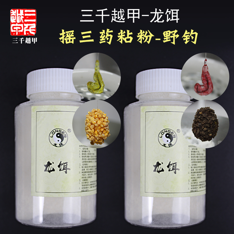 摇三摇粘粉粘米野钓冬天鲫鱼专用钓鱼空钩蘸粘饵强力黑坑麻团粘粉