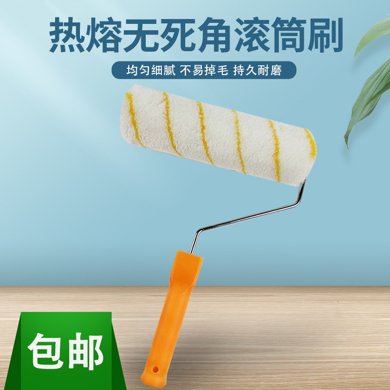 无死角滚筒刷中毛长毛油漆滚筒刷乳胶漆涂料防水刷墙涂装耐用工具