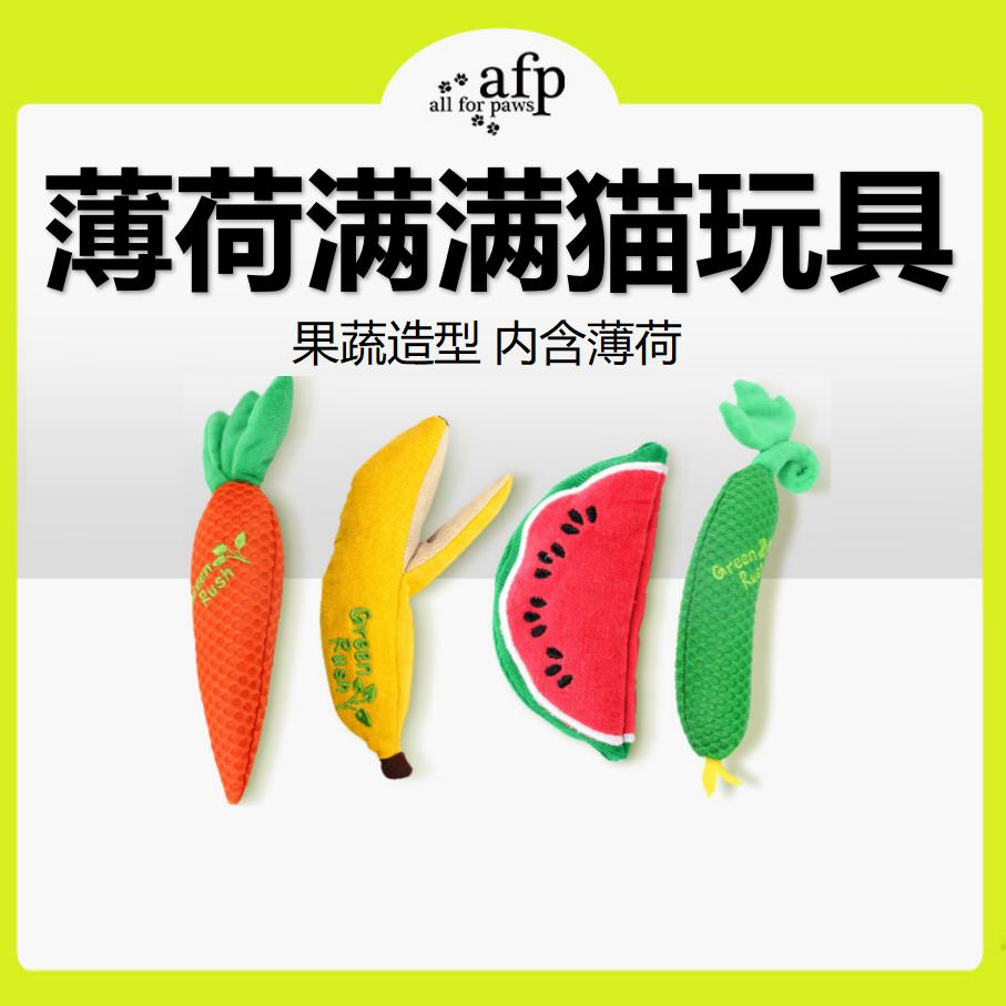all for paws猫咪仿真自嗨薄荷满满逗猫玩具幼猫磨牙趣味响纸解闷
