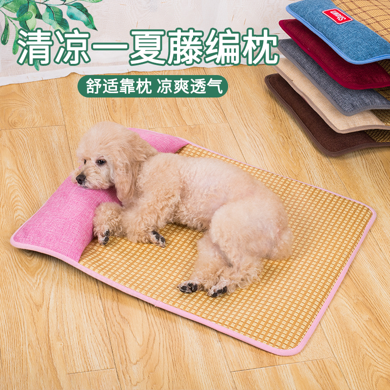 狗狗凉席垫子夏天快速降温冰垫夏季狗窝猫咪睡觉中小型宠物凉席垫